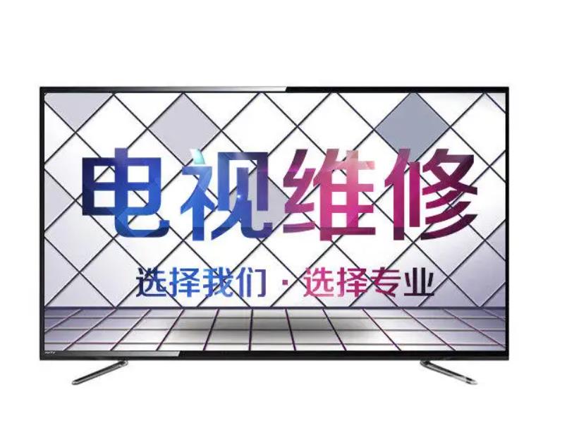 索尼电视不开机怎么办？电视不开机不亮灯 怎么刷机？电视不开机维修